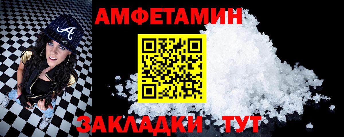 Когалым  АМФЕТАМИН  Вход с VPN  Амфетамин Розовый 