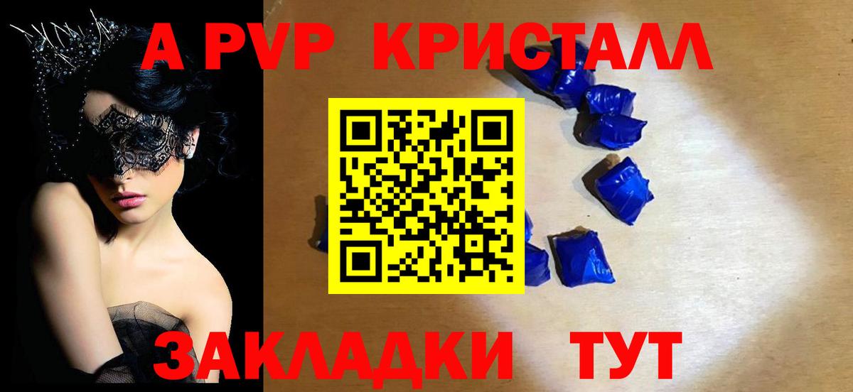 Alpha-PVP СК КРИС  Вход с VPN  Когалым  А ПВП  Alfa_PVP мука 