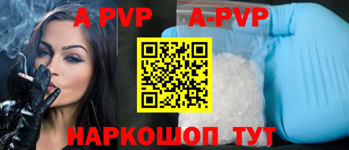 Альфа ПВП Соль Когалым