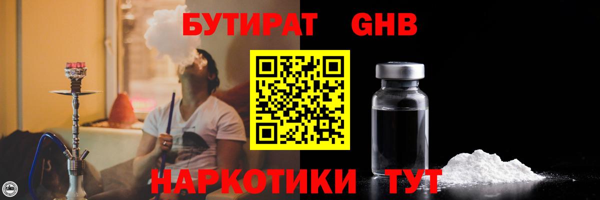 БУТИРАТ BDO  Вход с VPN  БУТИРАТ  Когалым 