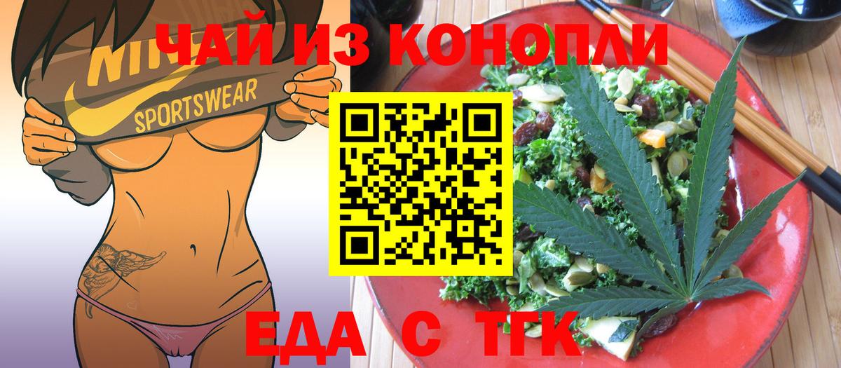 Когалым  Печенье с ТГК марихуана  Вход с VPN 