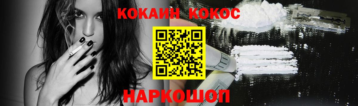 Когалым  Кокаин Боливия  Вход с VPN  COCAIN Fish Scale 