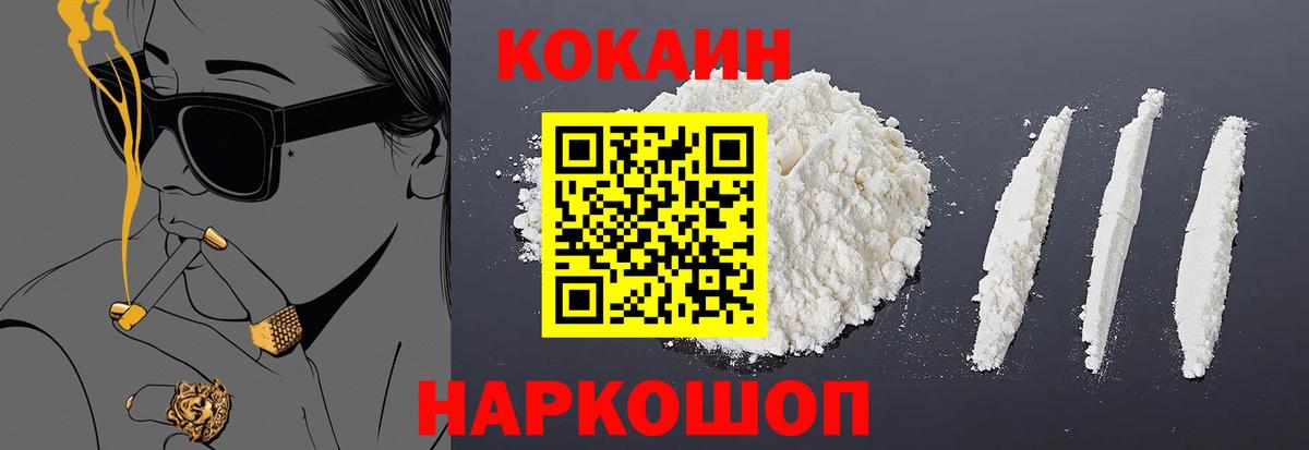 Кокаин  ГАШ  Экстази  Вход с VPN  Мефедрон кристаллы  Когалым  Канабис  НБОМе  Лсд 25 