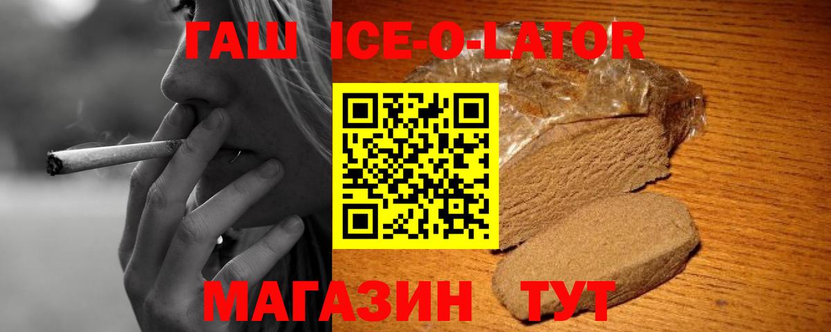 Гашиш 40% ТГК Когалым
