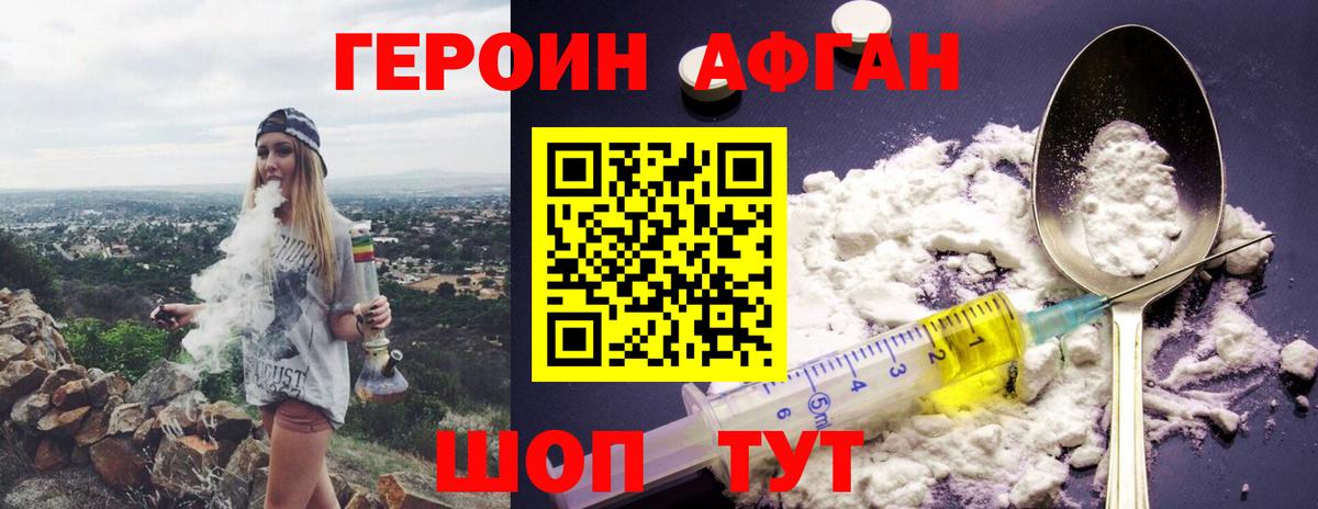 Героин VHQ Когалым