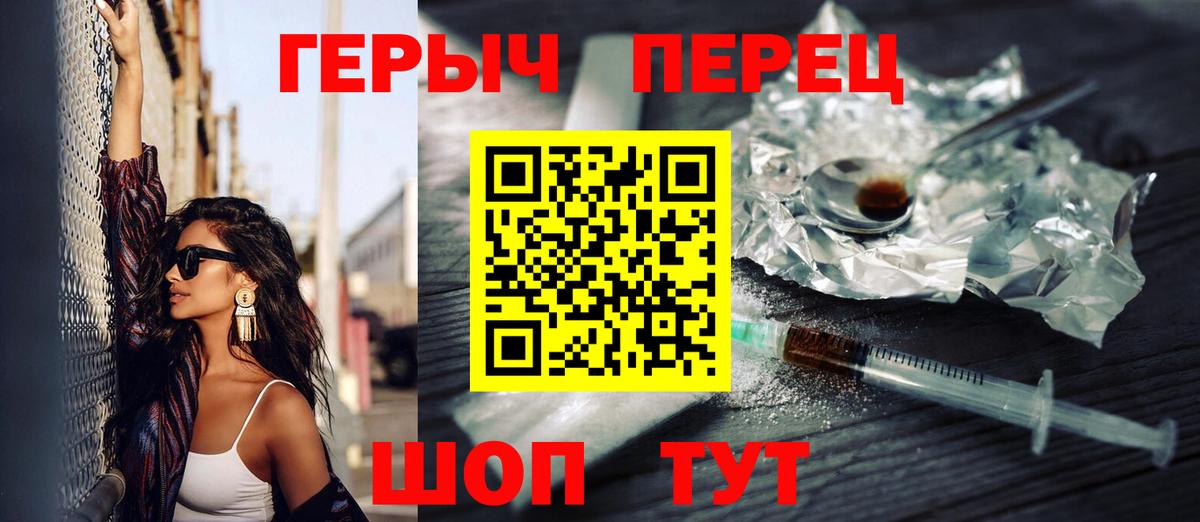 ГЕРОИН хмурый  Вход с VPN  Когалым 