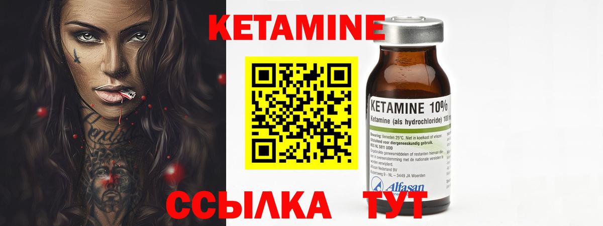 Когалым  Кетамин VHQ  Вход с VPN 
