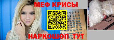 мяу мяу кристалл Кингисепп