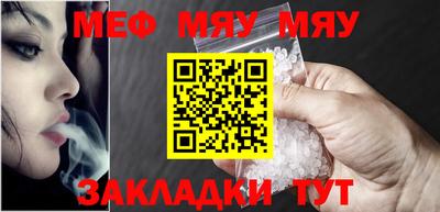 мяу мяу кристалл Кингисепп
