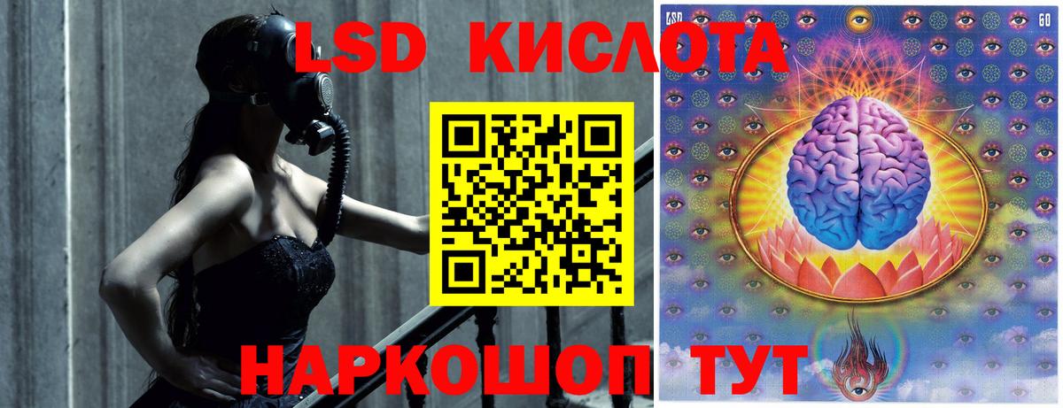 LSD-25 экстази кислота Когалым