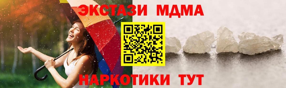 МДМА кристаллы  MDMA  Когалым  MDMA молли  Вход с VPN 