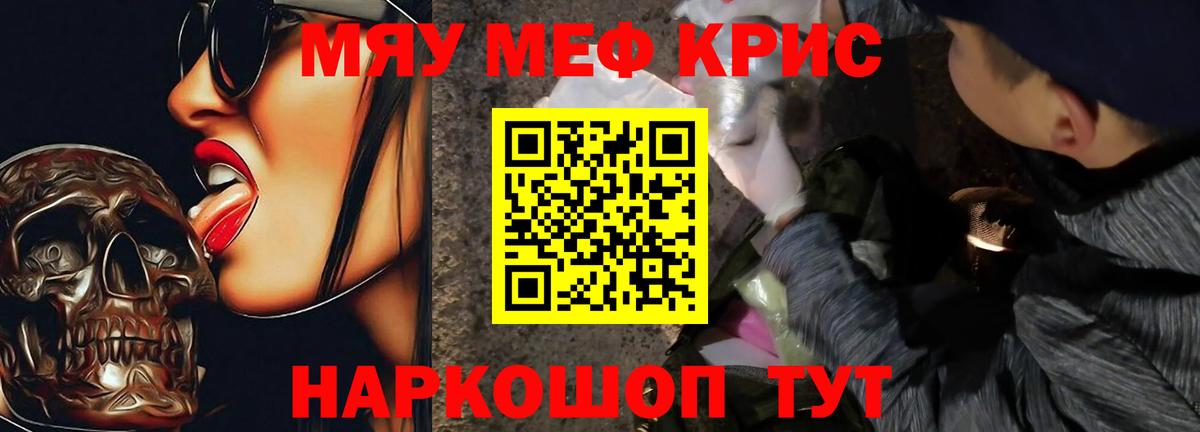 МЕФ mephedrone  Вход с VPN  МЯУ-МЯУ VHQ  как найти   Когалым  МЕФ  МЕФ 