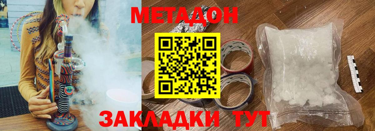 Когалым  МЕТАДОН белоснежный  Вход с VPN 