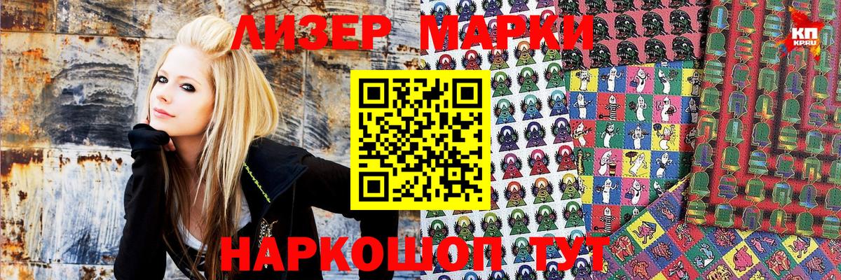 Наркотические марки  Марки NBOMe 1500мкг  Марки NBOMe 1500мкг  Вход с VPN  Когалым 