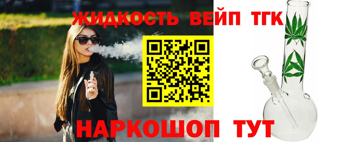 ТГК жижа Когалым