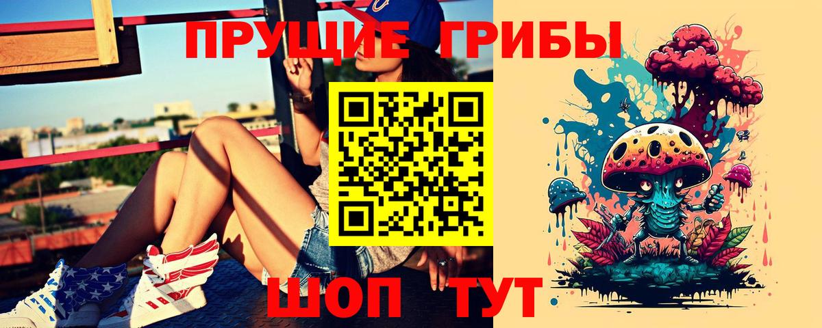 Псилоцибиновые грибы GOLDEN TEACHER Когалым